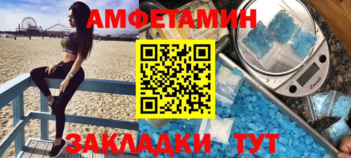 Амфетамин  Вход с VPN  Верхний Уфалей  Amphetamine 97% 
