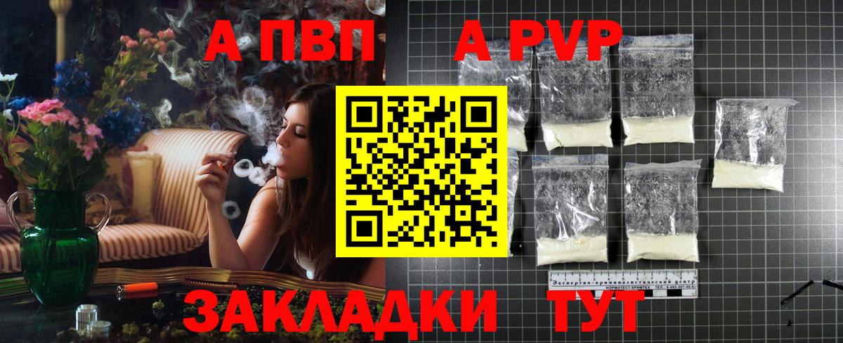 APVP Соль Верхний Уфалей