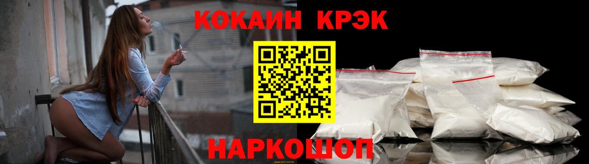 COCAIN  Вход с VPN  Верхний Уфалей  где можно купить   COCAIN FishScale 