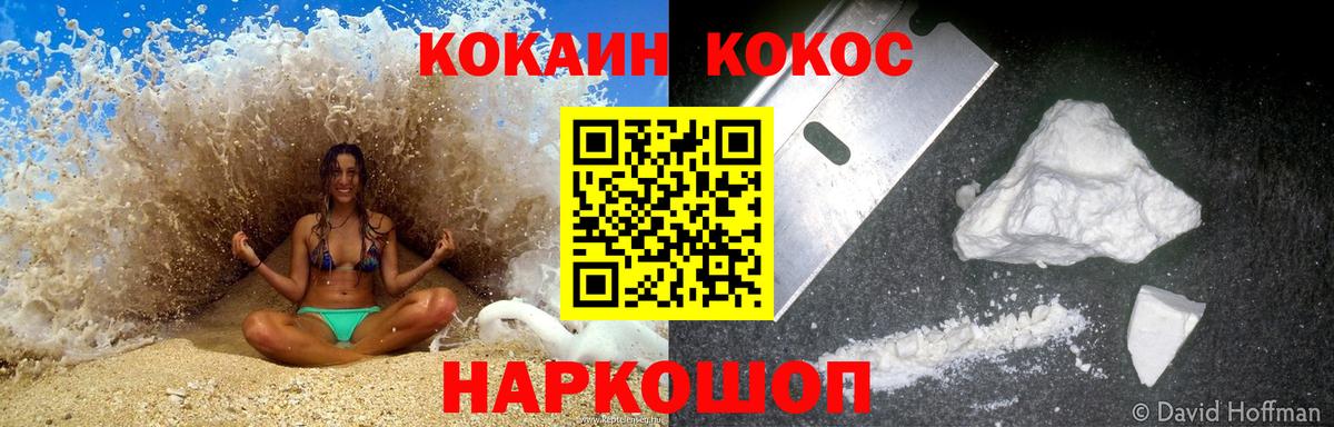 COCAIN VHQ Верхний Уфалей