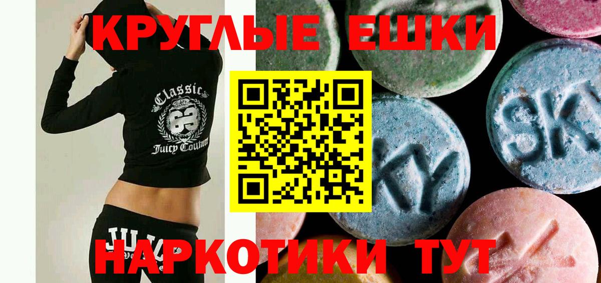Экстази таблы  купить наркотики цена  Вход с VPN  Ecstasy  гидра ССЫЛКА  Экстази Punisher  Верхний Уфалей 