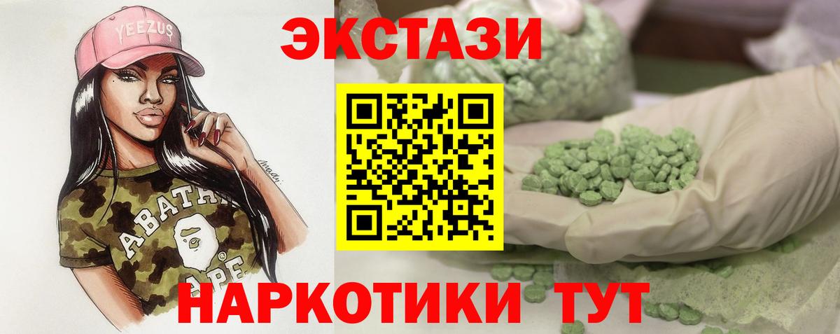 ЭКСТАЗИ VHQ Верхний Уфалей