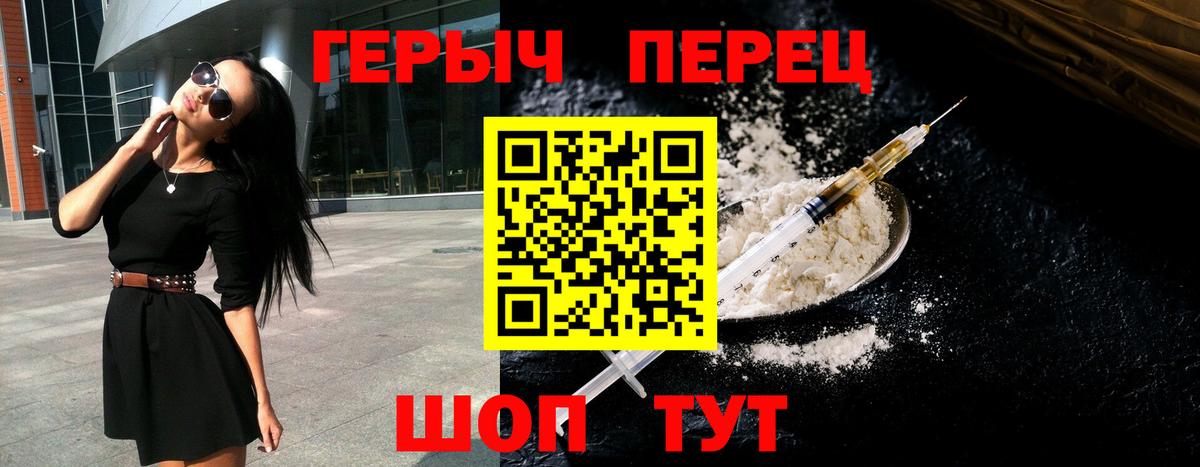 Героин герыч Верхний Уфалей