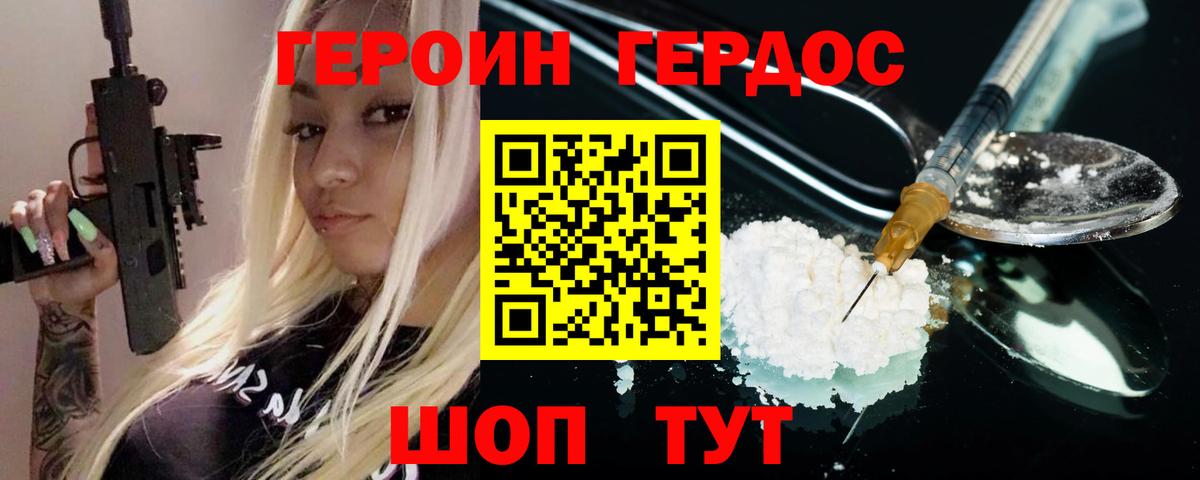 Верхний Уфалей  ГЕРОИН Афган  Вход с VPN 