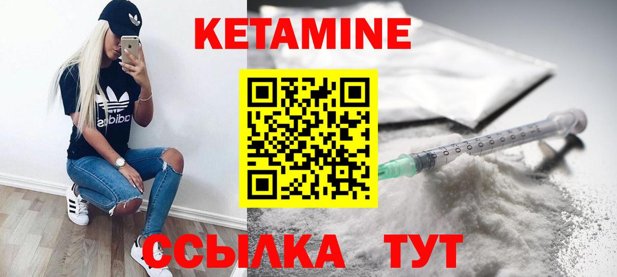 Кетамин ketamine Верхний Уфалей