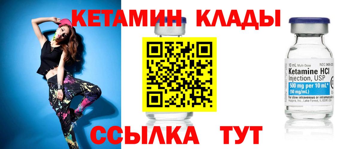 КЕТАМИН ketamine  Кетамин VHQ  Верхний Уфалей  Вход с VPN 