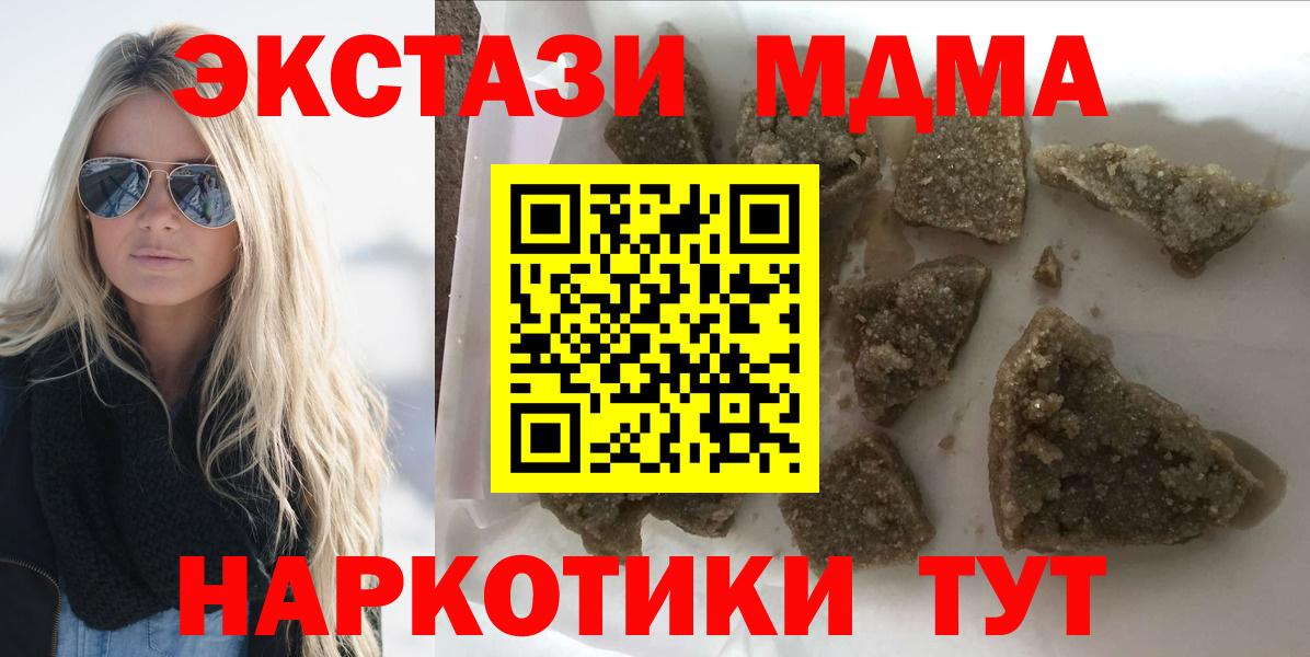 MDMA Molly Верхний Уфалей