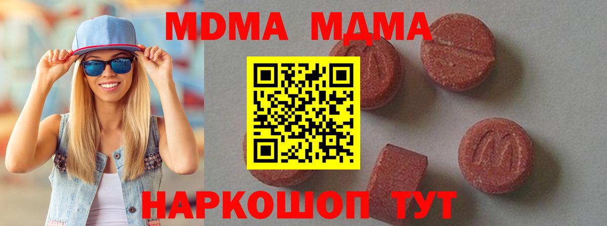 Верхний Уфалей  МДМА Molly  Вход с VPN  MDMA VHQ 