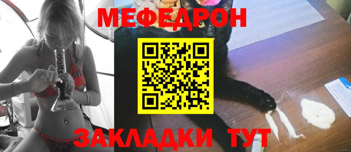 Меф мяу мяу кристаллы Верхний Уфалей