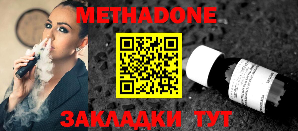 МЕТАДОН мёд Верхний Уфалей