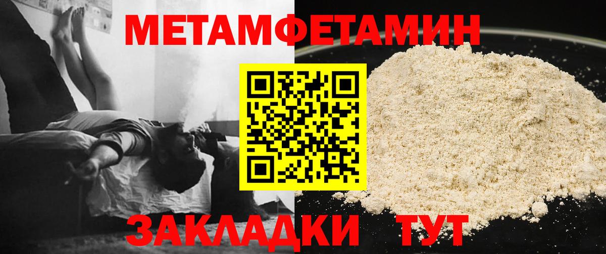 Первитин мет  Первитин мет  Вход с VPN  Верхний Уфалей 