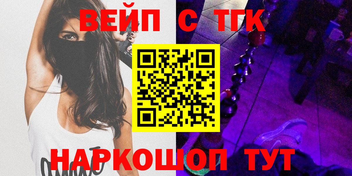 Верхний Уфалей  ТГК вейп  Вход с VPN 